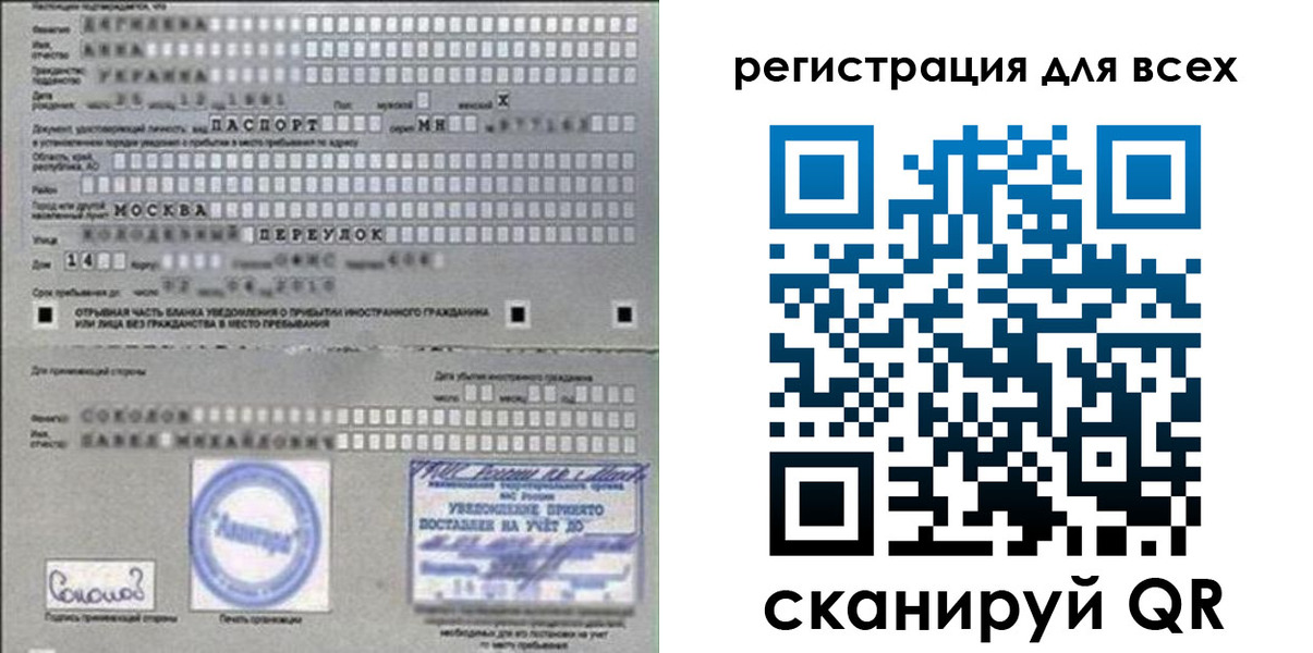 временная регистрация в квартире в Магнитогорске