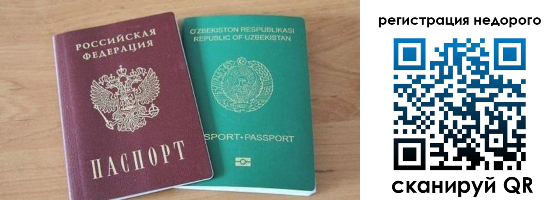 прописка иностранных граждан в Магнитогорске