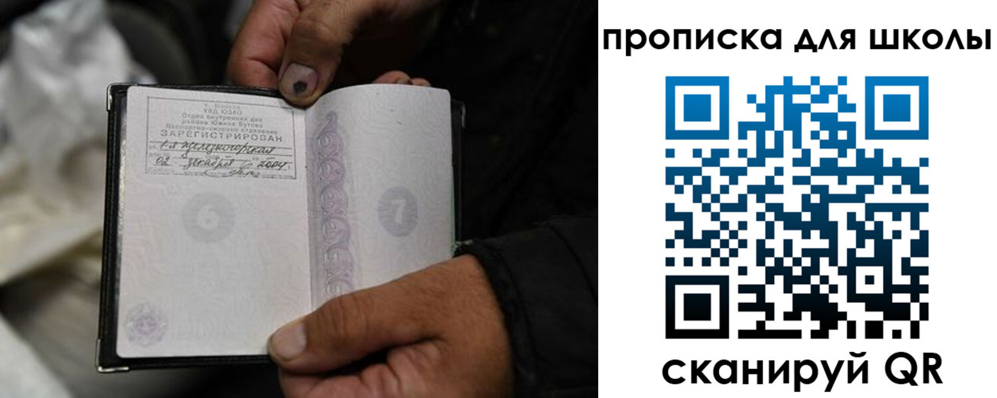 купить прописку в Магнитогорске