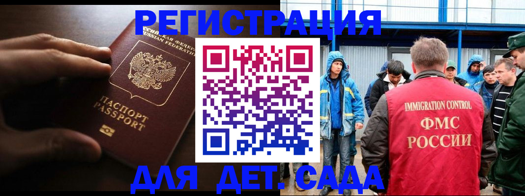регистрация для школы в Магнитогорске